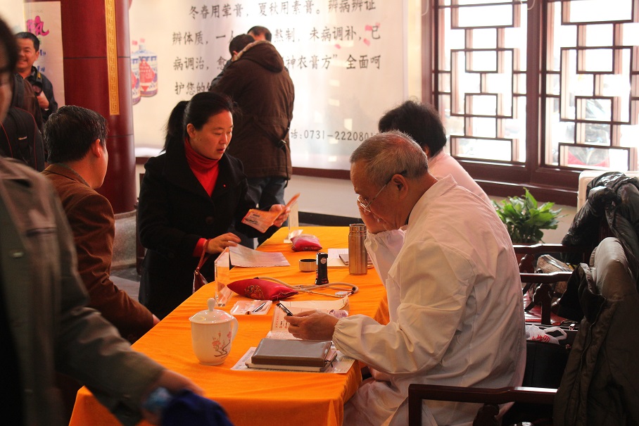 神農中醫(yī)館