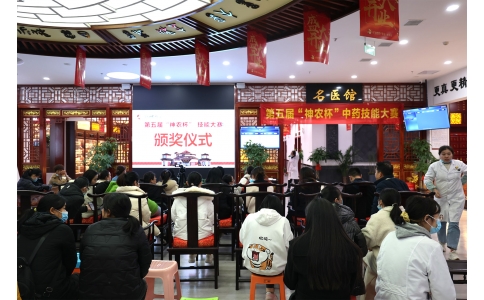 悟岐黃之道，展神農(nóng)風(fēng)采……第五屆“神農(nóng)杯”技能大賽圓滿成功！