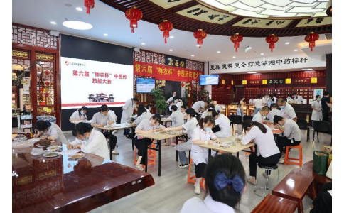 悟岐黃之道，展神農(nóng)風(fēng)采……第六屆”神農(nóng)杯“中醫(yī)藥技能大賽！