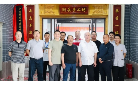 “漢方神農(nóng)中醫(yī)館中藥傳統(tǒng)炮制共創(chuàng)基地”揭牌儀式成功舉行！