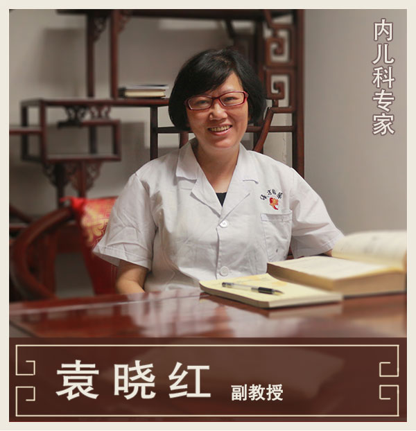 內(nèi)兒科專家、副教授